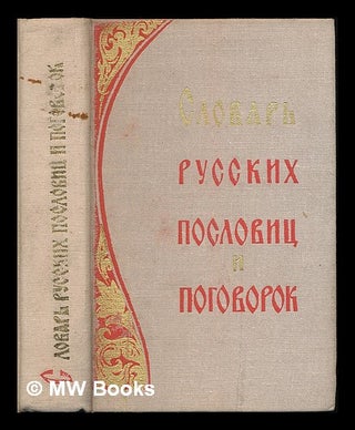 Item #218533 Slovar' russkikh poslovits i pogovorok. [Dictionary of Russian proverbs and sayings....