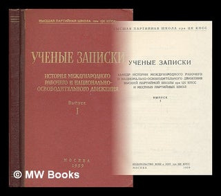 Item #218564 Uchenyye zapiski [Memoirs. Language: Russian] [Issue 1]. Institut mezhdunarodnykh...