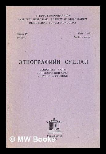 Item #218566 Etnografiya Sudlal [Ethnography Sudlal. Language: Russian]. S. Badamkhan.