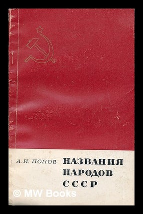 Item #218569 Nazvaniya narodov SSSR : vvedeniye v etnonimiku. [The names of the peoples of the...