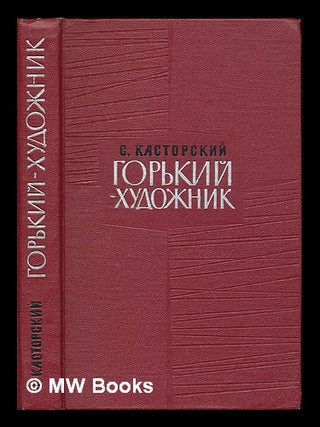 Item #218623 Gor'kiy, khudozhnik : ocherki. [Gorky, artist : essays. Language: Russian]. S....