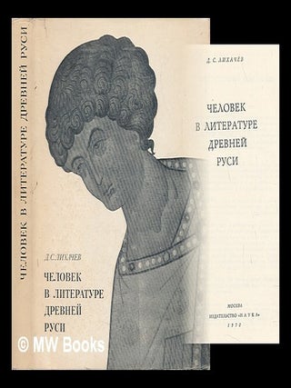 Chelovek v literature drevney rusi [The man in the literature of ancient Rus'. Language:. Dmitrii Sergeevich Likhachev.