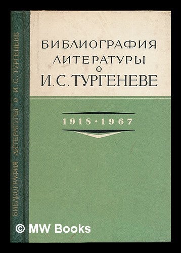 Item #218664 Bibliografiya literatury o I. S. Turgeneve, 1918-1967. [Bibliography of the literature on Turgenev, 1918-1967. Language: Russian]. Akademiya nauk SSSR.