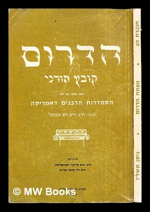 Item #283538 Hadorom: No. 43, Nisan, 5736. Rabbi C. B. . Rabinovitch Chavel, Rabbi D. S., Rabbi...