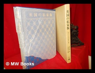 Item #307575 Eikoku no shikaban = : The private presses / [by Colin Franklin with John R. Turner...