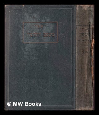 Item #337154 Mishpa ha-Talmud / Y.Sh. Tsuri; Volume 1 [Language Hebrew]. Jacob Samuel Zuri