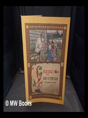 Lisichki-sestrichki i volki [Tale: Fox-sisters and wolves. Language: Russian. Elnsner.