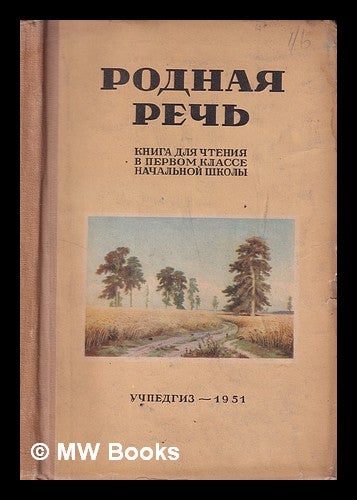 Item #378397 : [Language: Russian]. E. E. Karpinskaia Solovieva, N. N., L. A. Schepetova.