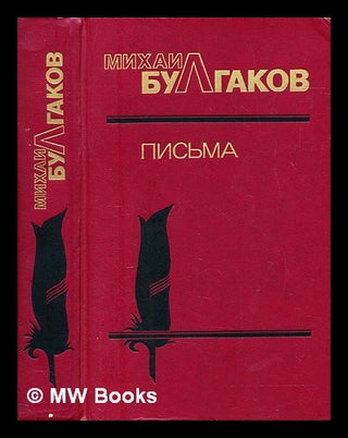 Item #395981 Pis ma : zhizneopisanie v dokumentakh. Mikhail Bulgakov