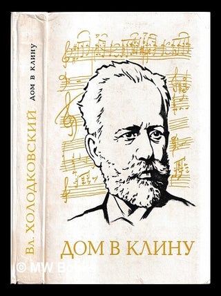 Dom v Klinu [Language: Russian. Vl Kholodkovsky.